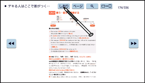 Using_EPUB Bookmark 002-1 SA
